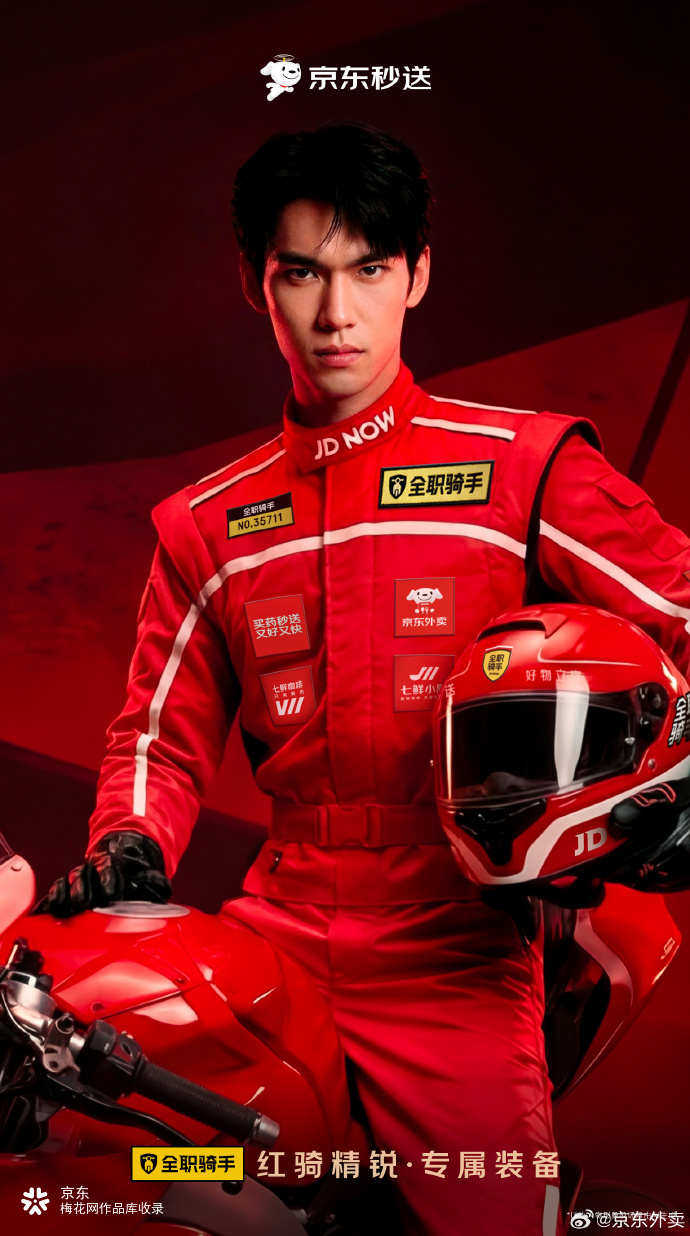 京东外卖一周年，为红色骑手发布全新装备！