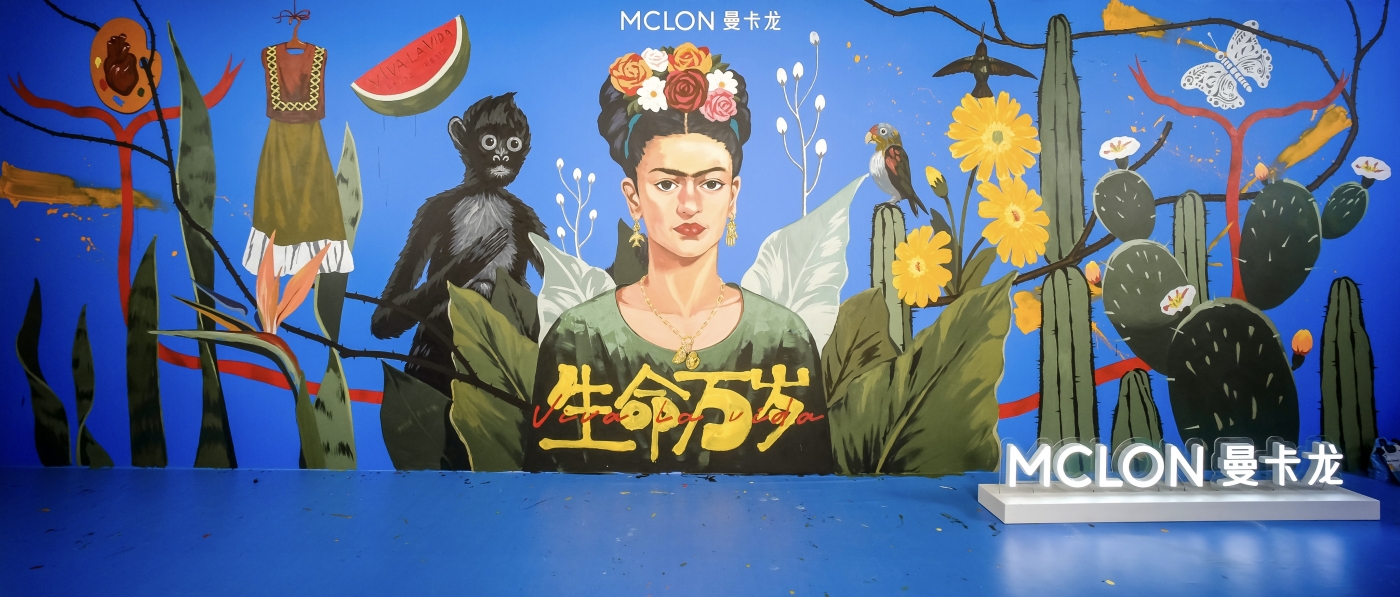 曼卡龙×弗里达：致我们的生命万岁 VIVA LA VIDA