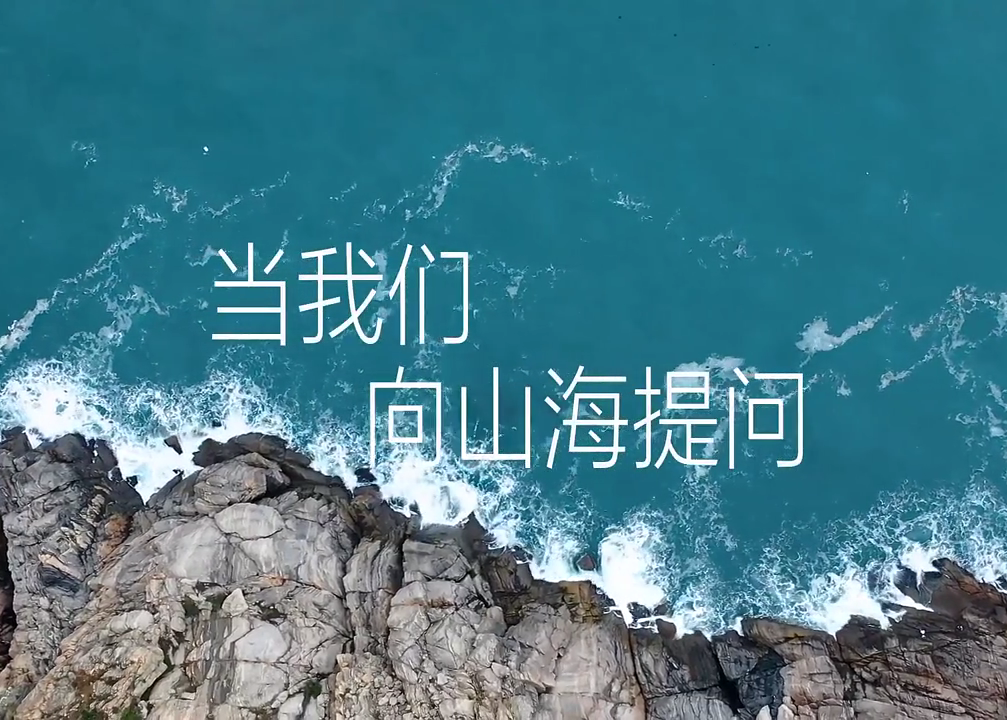 全棉时代：山海治愈一切，我们治愈山海