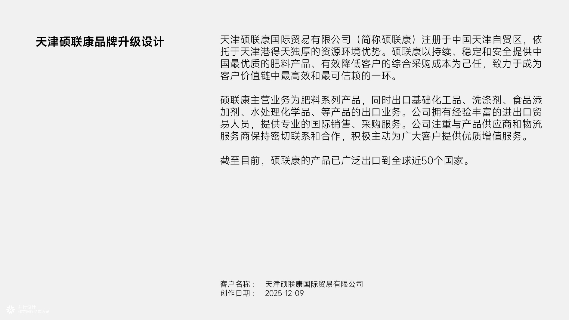 并行致远2025-2026年度作品合集
