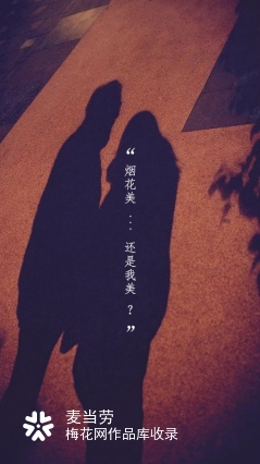 麦当劳：你亲吻，我买单；麦咖啡情人节，一吻送甜心