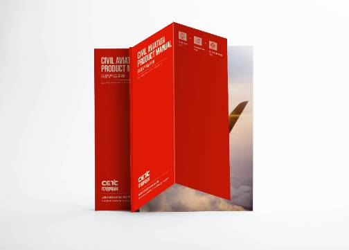 中国电科—民航产品手册