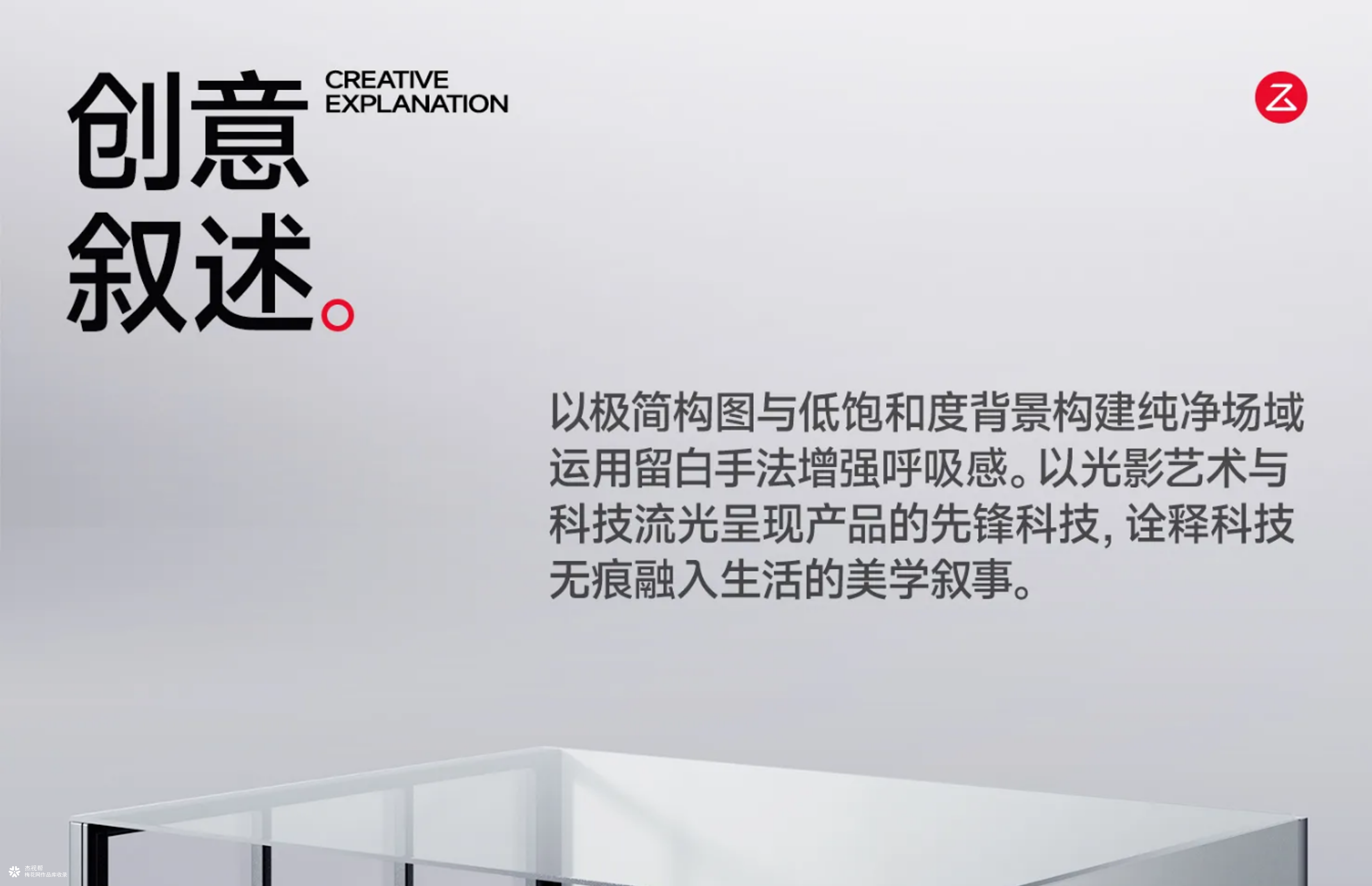 石头科技 ✖ 杰视帮丨超级单品战略