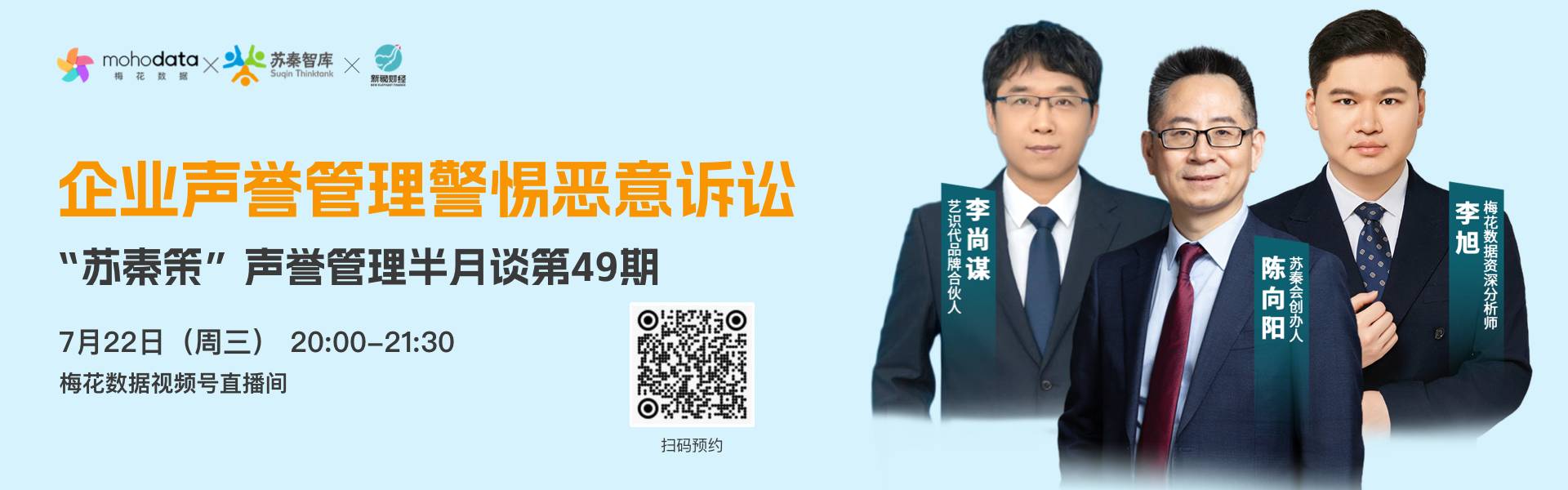 mohodata官网首页轮播banner1