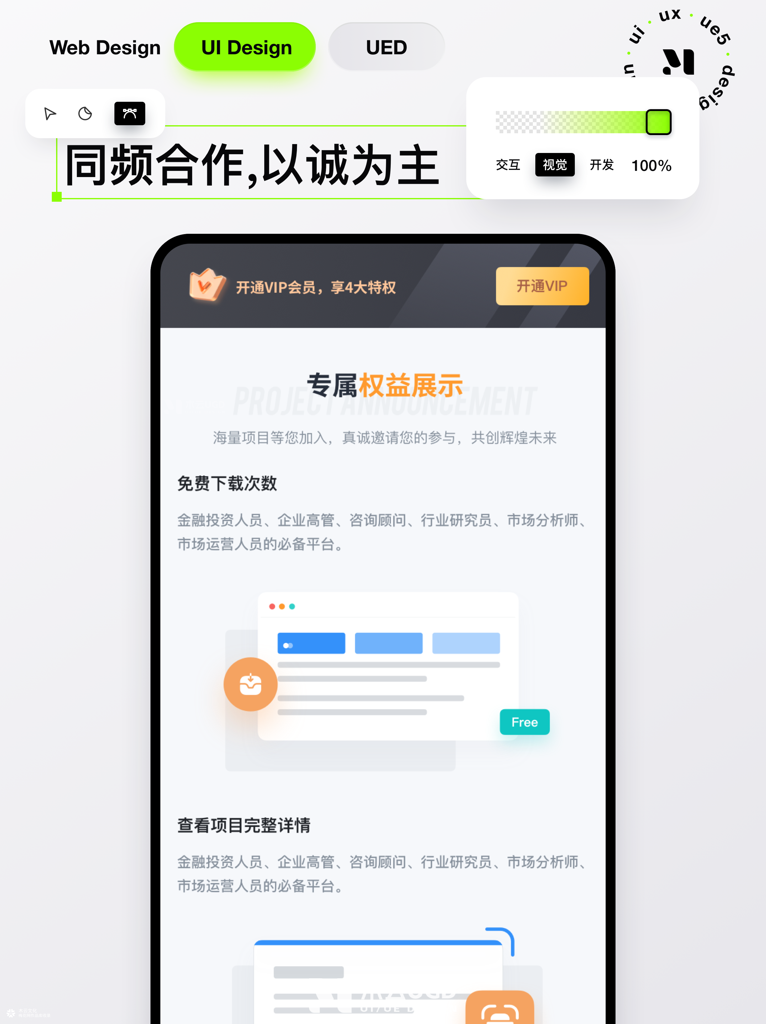 跨境招标平台的移动端重设计：中亚采招网 UI 视觉与信息梳理