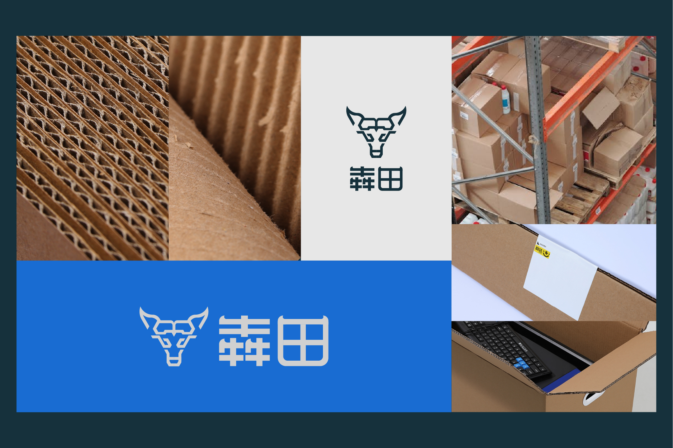 给朋友画了个牛｜包装印刷厂Logo设计