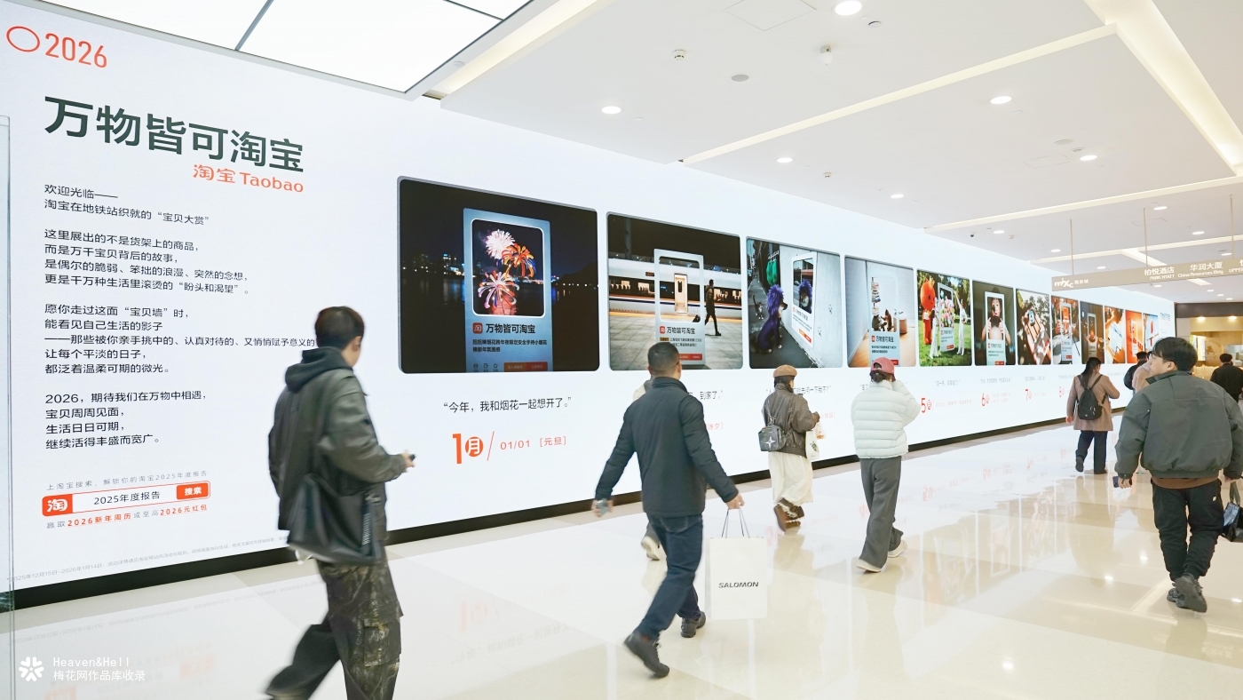 淘宝出了本2026年周历，让大家周周有宝可淘