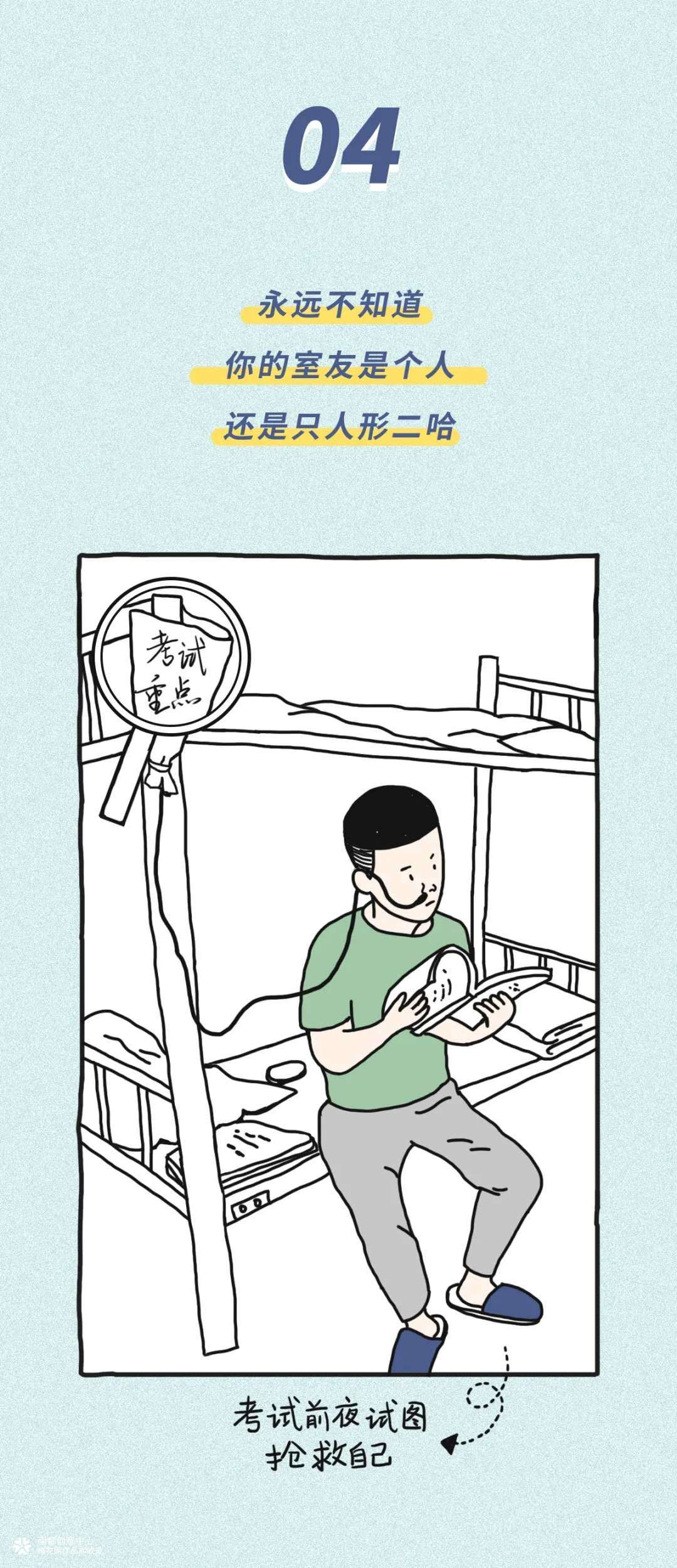 毕业季 | 男生宿舍的秘密曝光！