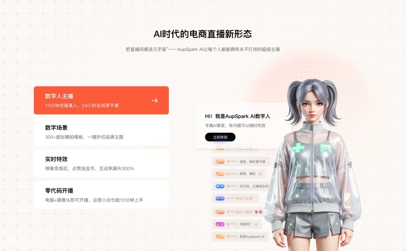 兰亭妙微原创作品 | ai产品UI设计案例