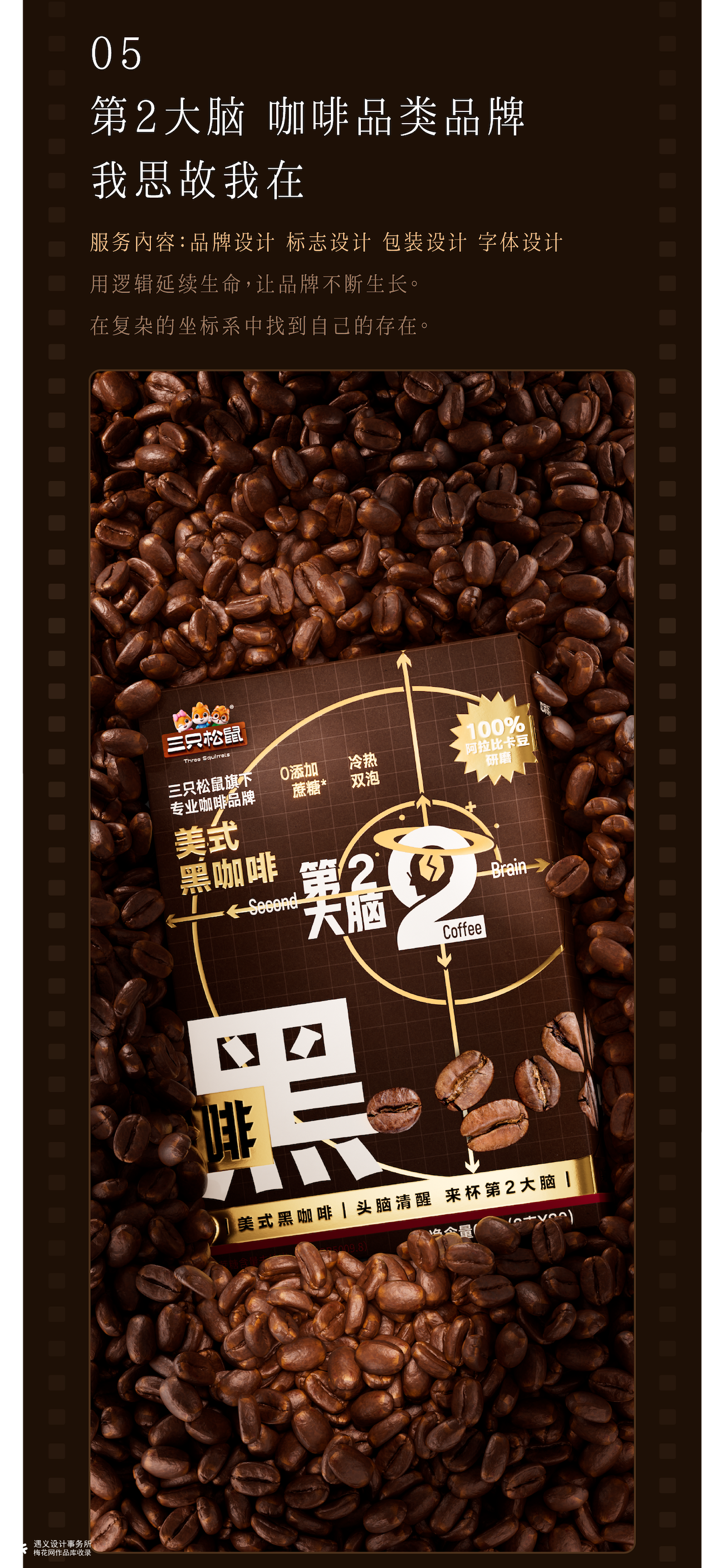 遇义设计丨2025年度影像纪念丨一生要出片的中国设计师