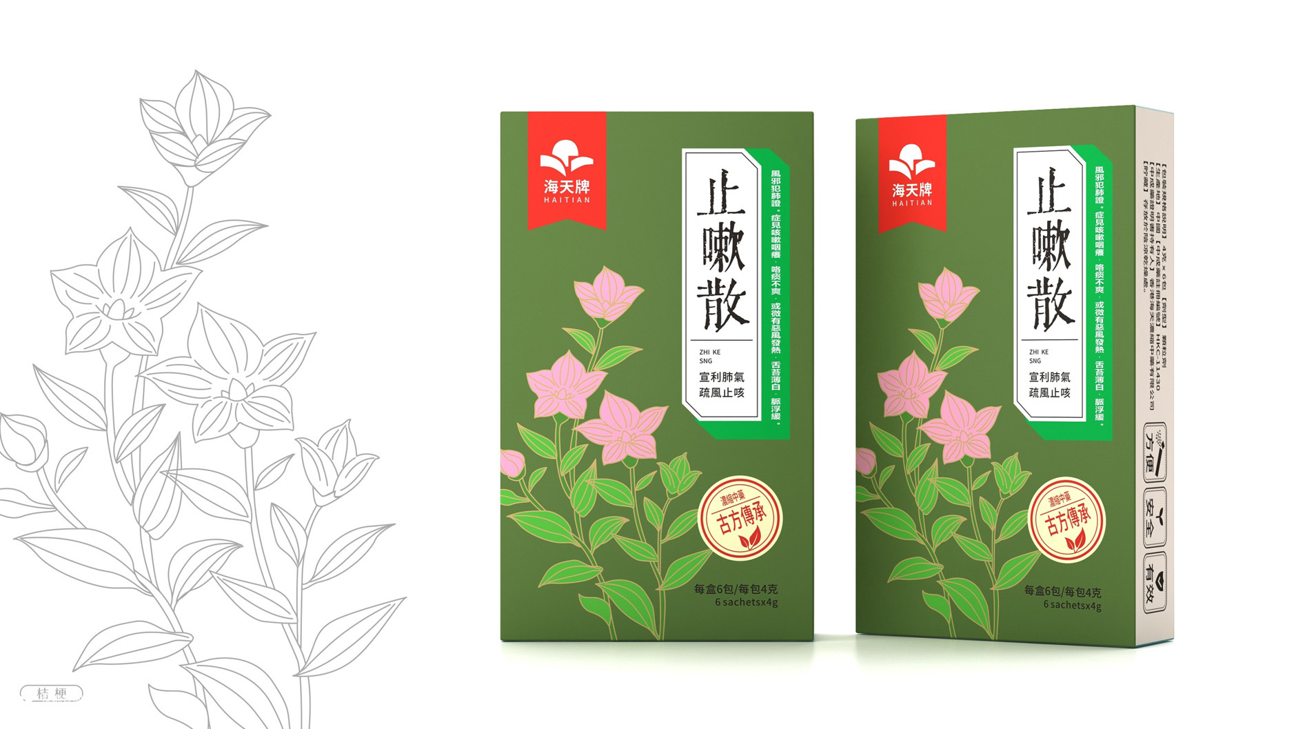 中药包装设计 中药颗粒包装设计 中药饮片包装设计