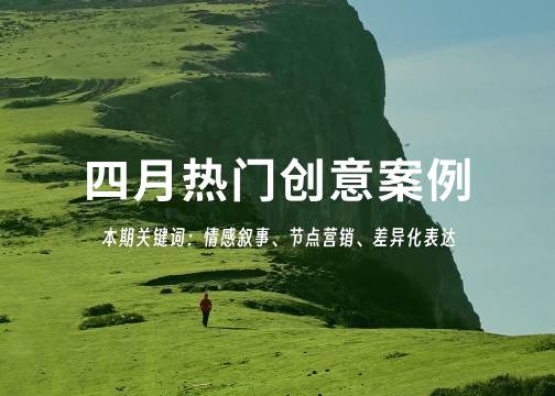 2026梅花营销热榜上榜作品