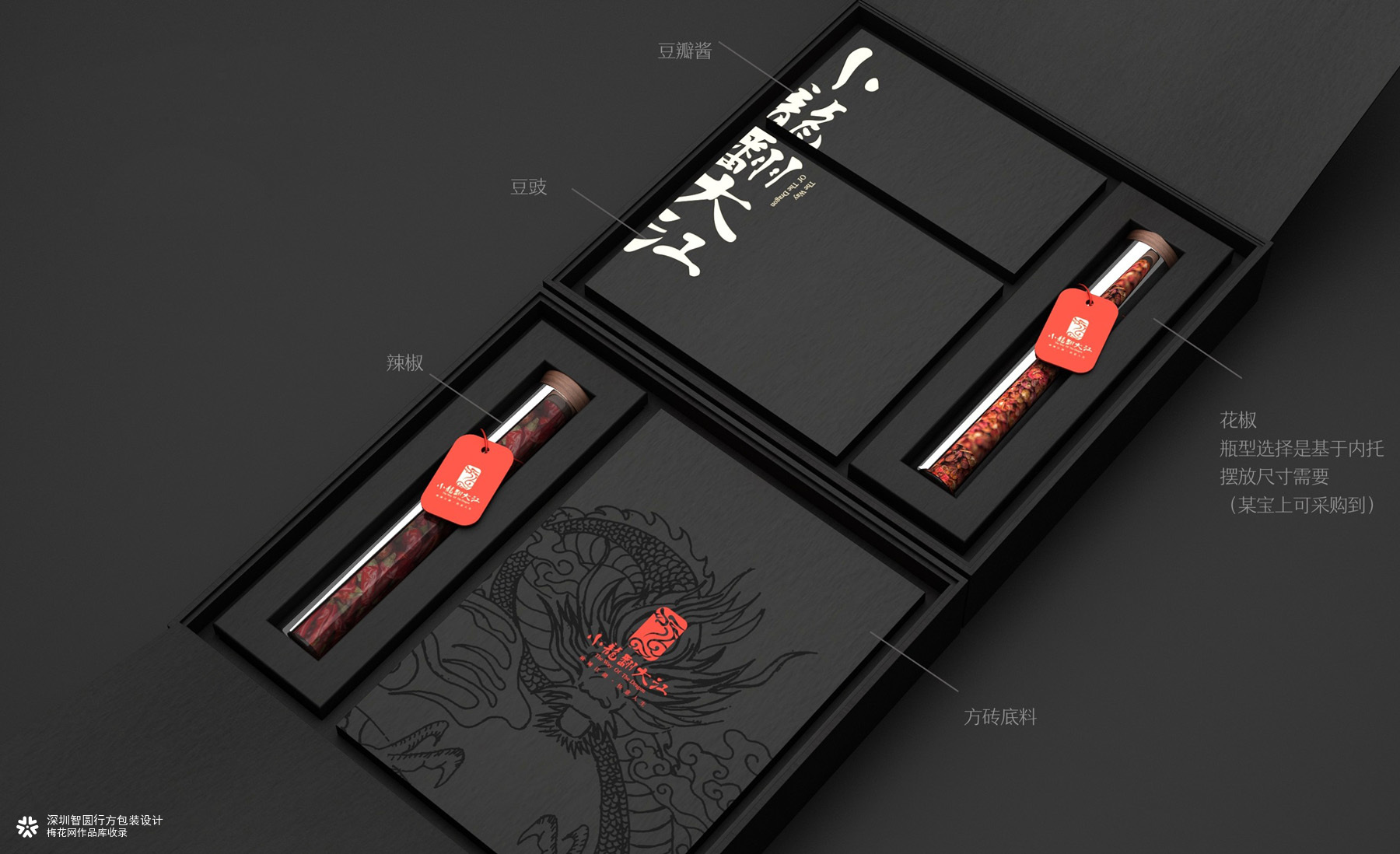 小龙翻大江火锅礼盒包装 火锅礼盒包装设计 