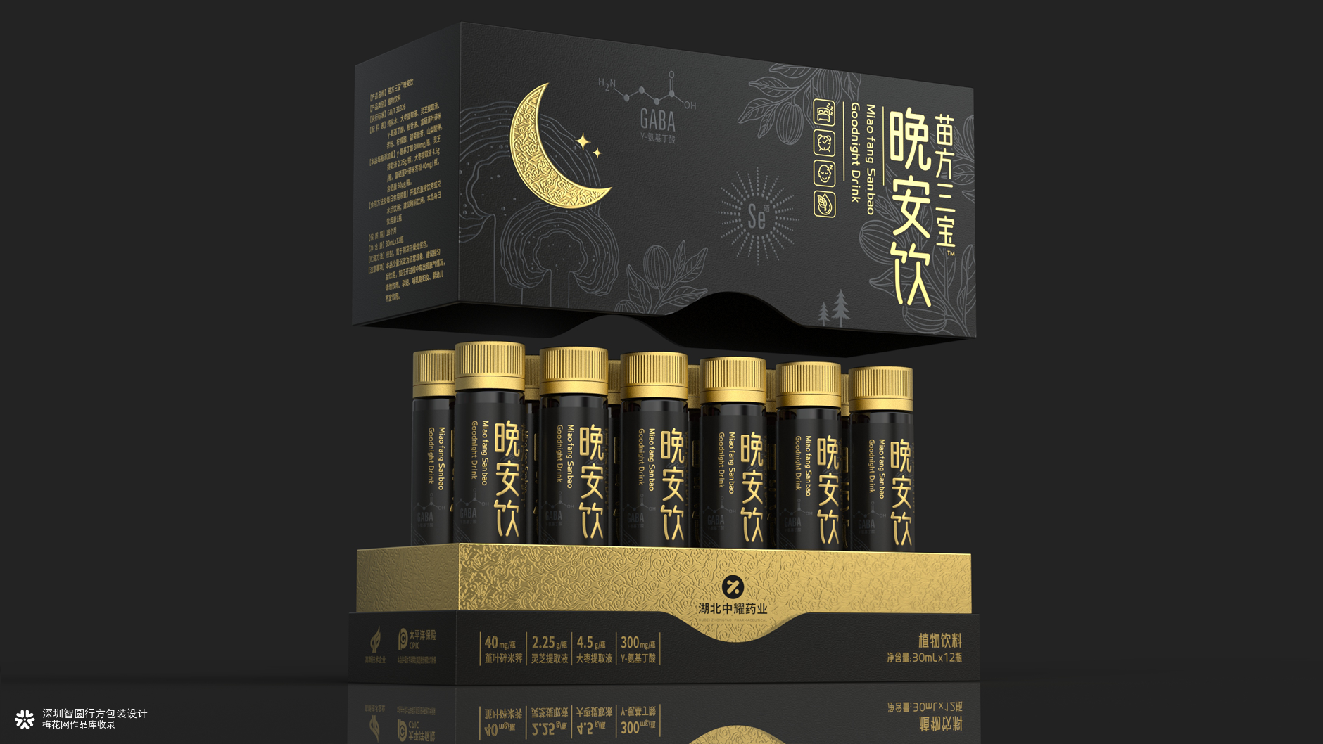 保健品饮品包装设计 助眠饮品包装设计 保健品礼盒包装设计