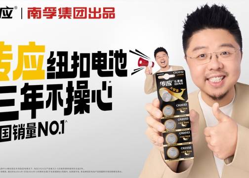 传应&MT蒙彤传播｜一颗小电池的「嘴替」宣言 