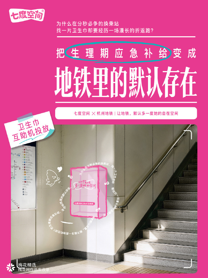 七度空间：让世界的「默认值」，多一度「她」的空间