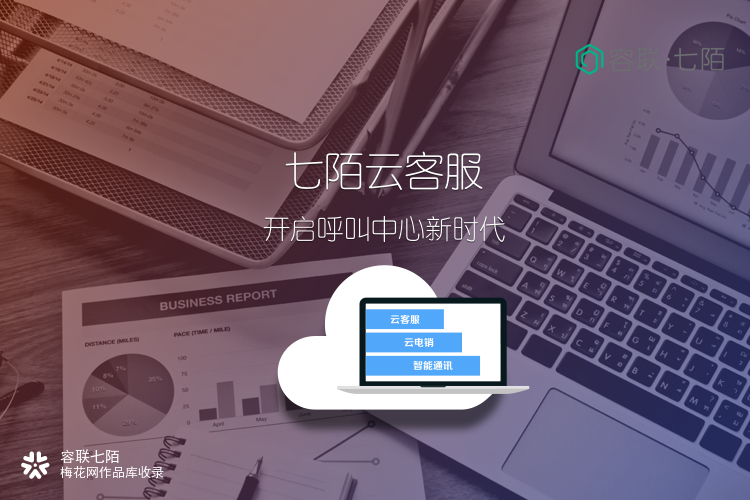 多渠道智能云客服系统