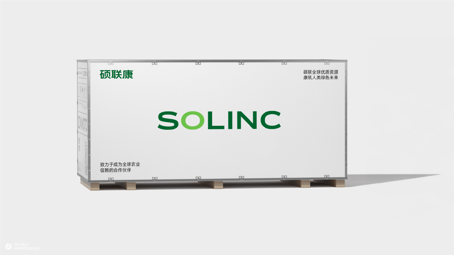 并行致远×天津硕联康国际贸易有限公司 | 品牌升级设计