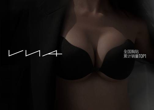 VNA, 做自己很性感