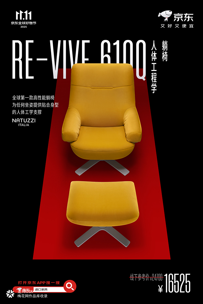 京东：离原版好设计更近一步