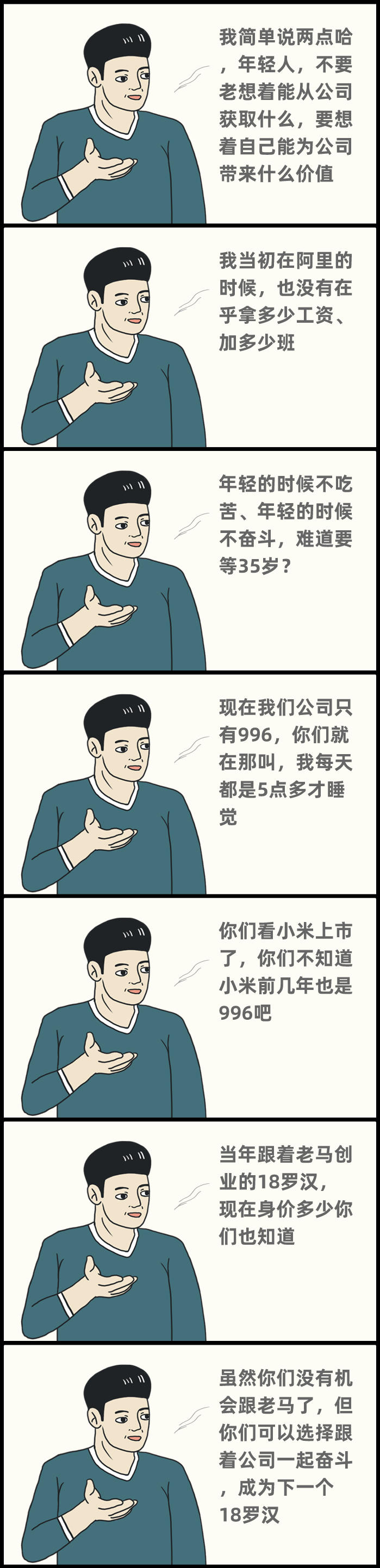 画饼，我们是专业的