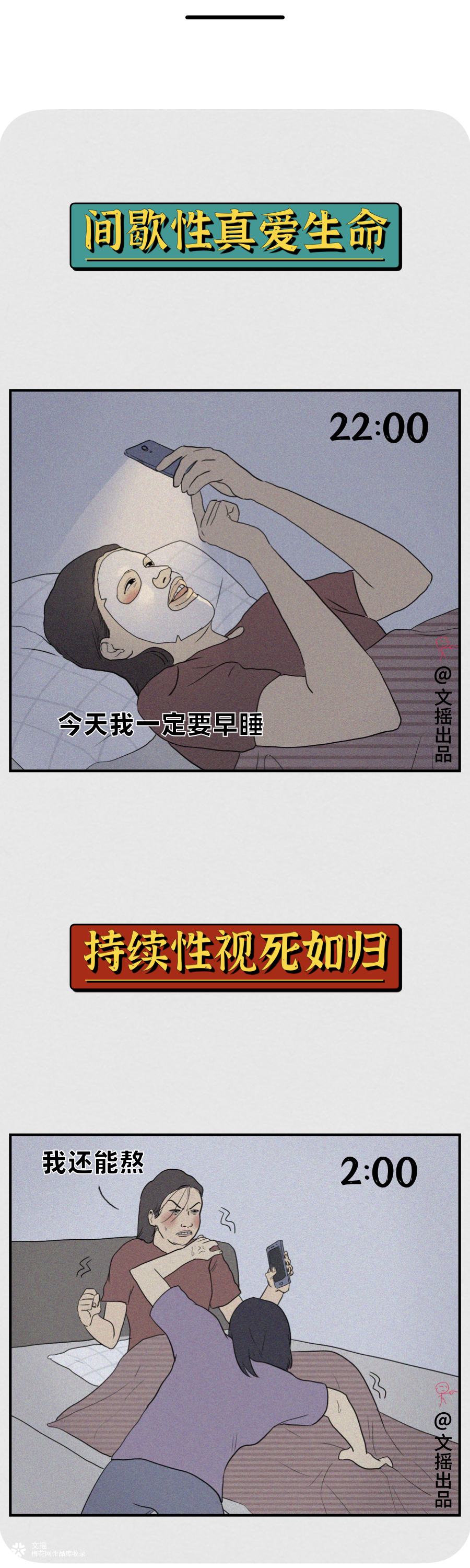 成年人间歇性行为一览