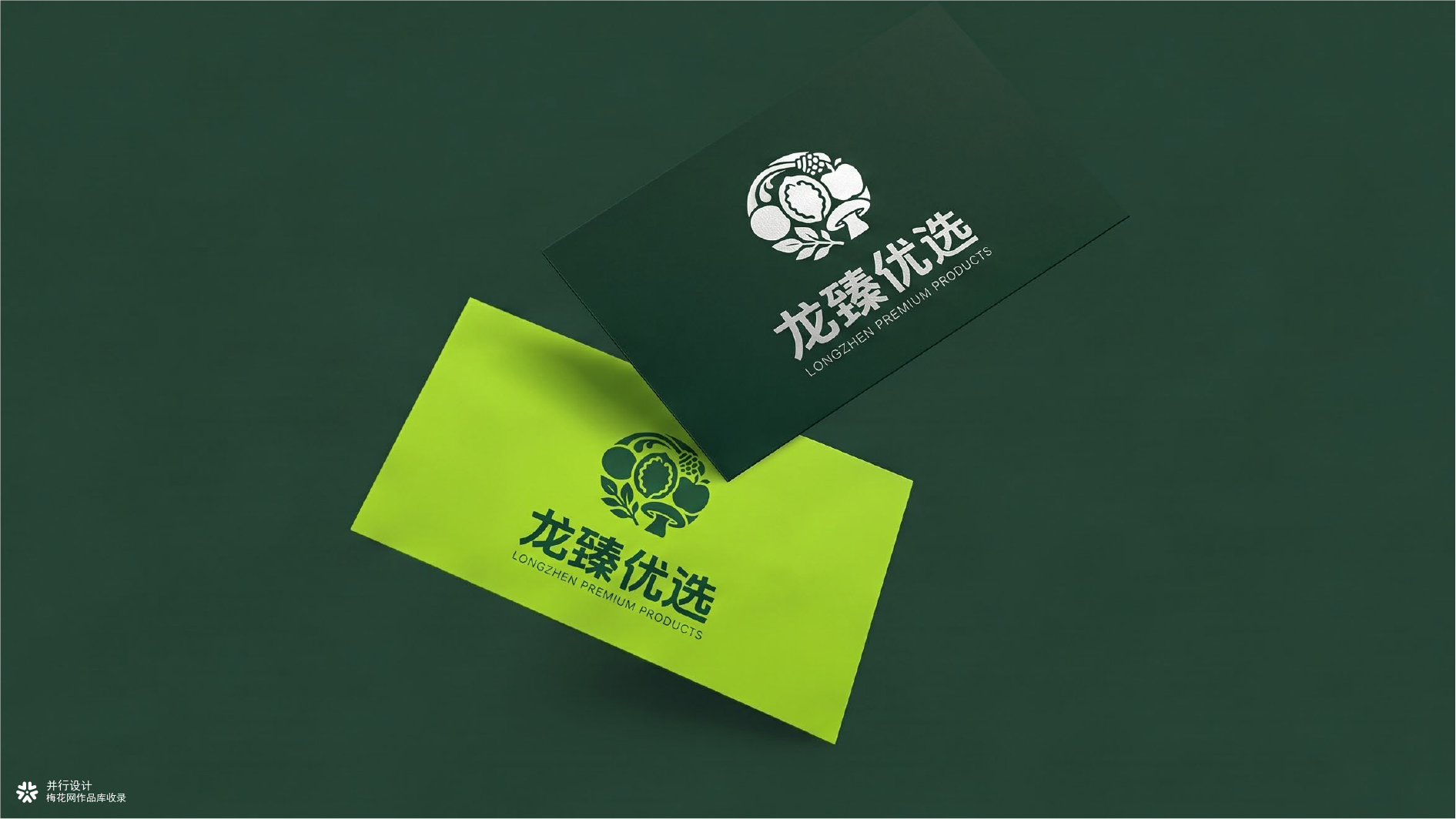 黄土高原林海馈赠｜黄龙县农特产品区域公用品牌全案设计✨