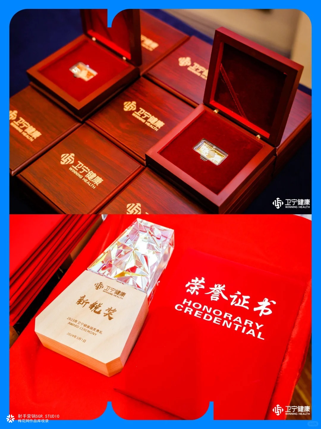 卫宁健康2024新年启动会：韧性生长 再攀登