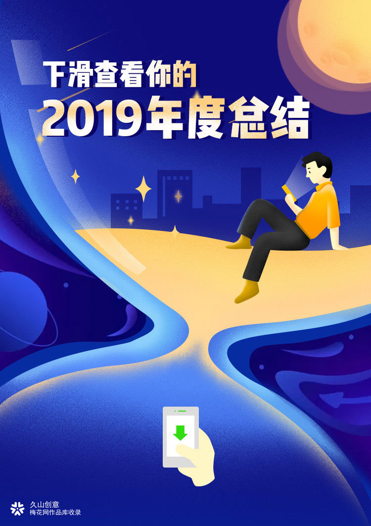 @你，点击回顾你的2019年——弹个车双12微信订阅号推文