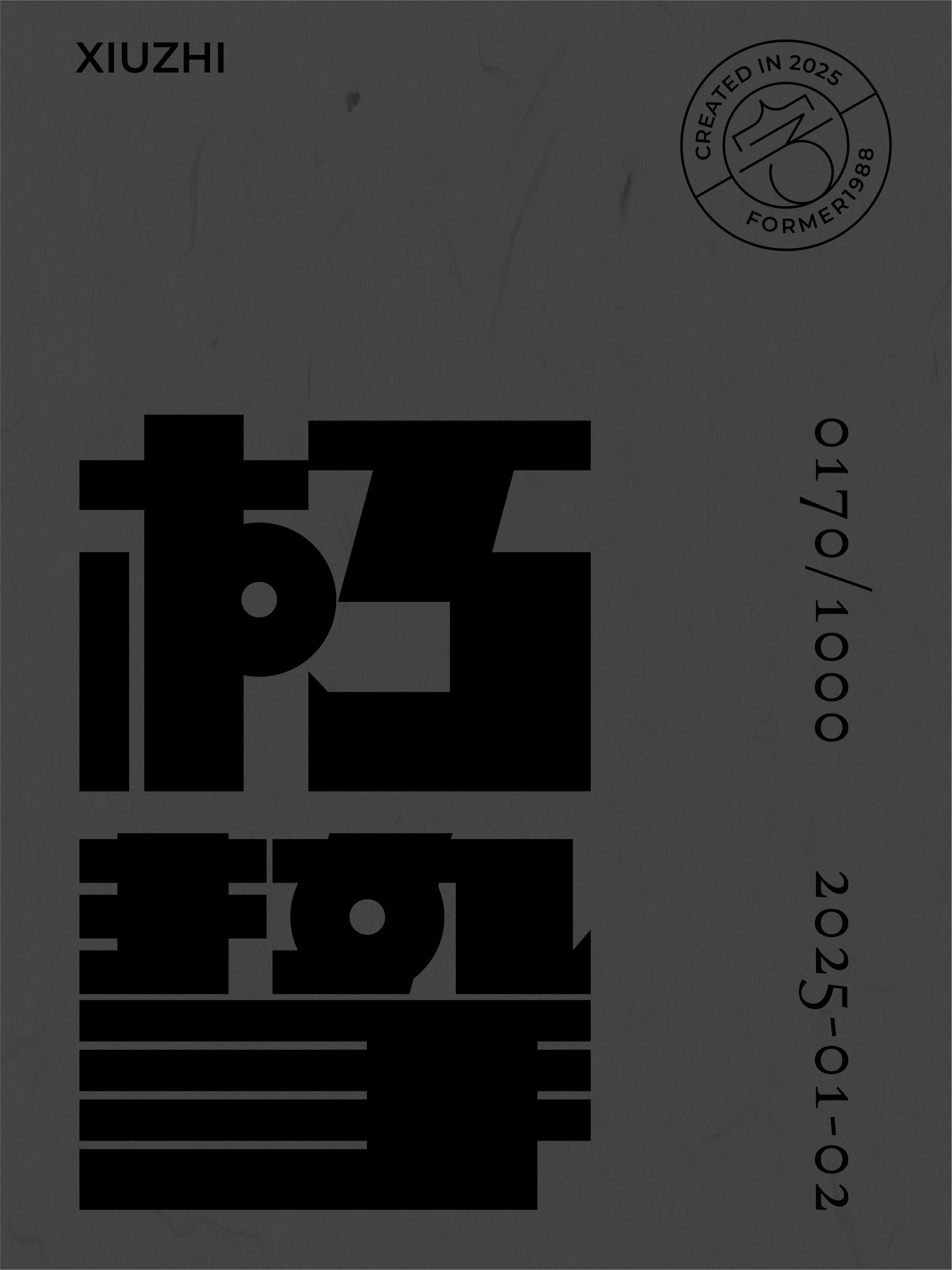 2025年第一季度作品集整理好啦