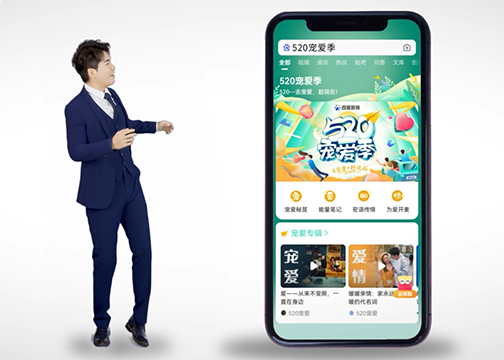 百度营销520宠爱季创意广告视频，解锁N种“宠”爱方式