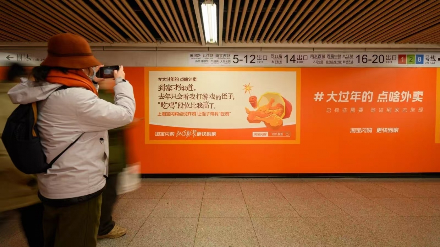 有些过年没说出口的需要，淘宝闪购知道