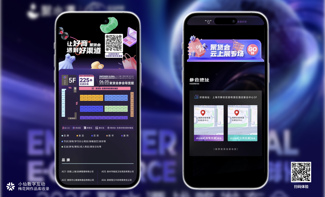 一键解锁全球电商生态！聚水潭战略发布会 H5 带你玩转行业盛会