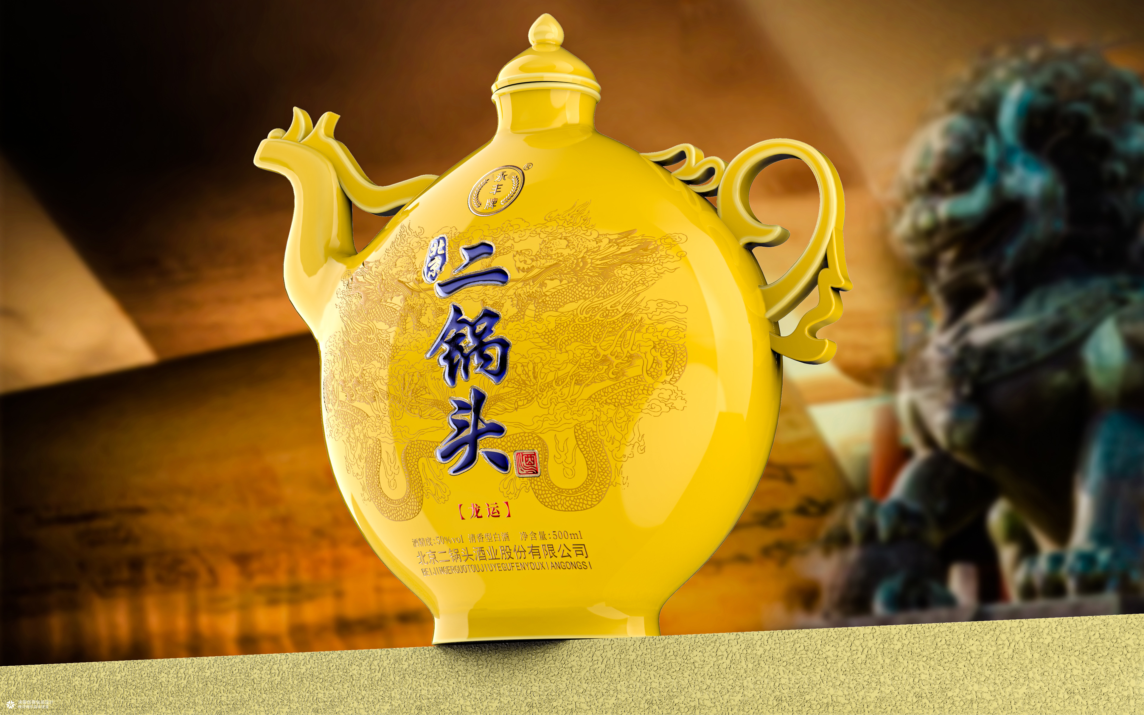 永丰北京二锅头酒 龙运 包装设计