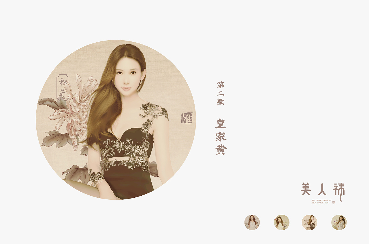 内衣包装/精品高档包装设计/包装袋盒子设计