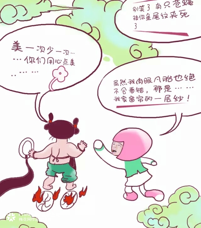 双12蘑菇街：神怪比美大PK