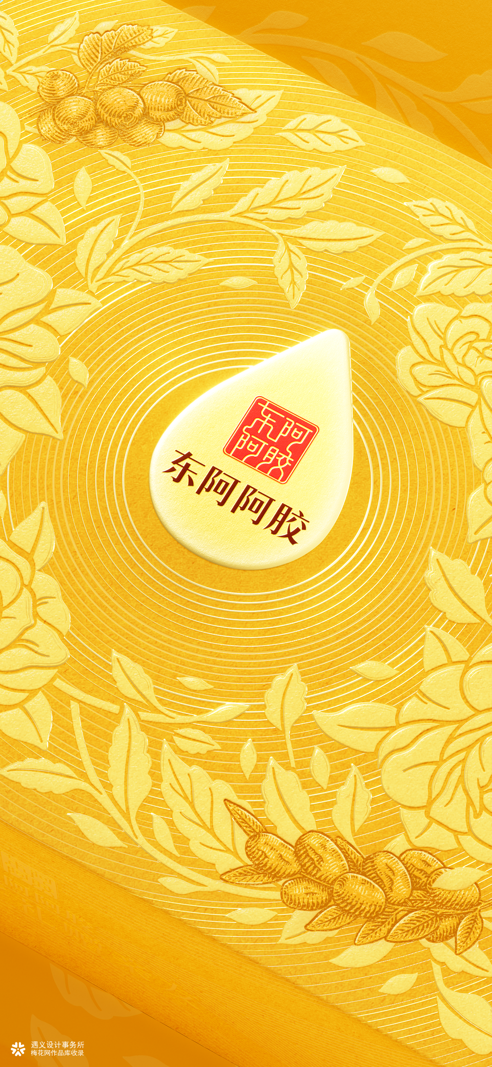 遇义设计丨东阿阿胶 葆苓牌阿胶浆京东定制 包装设计丨我想开了