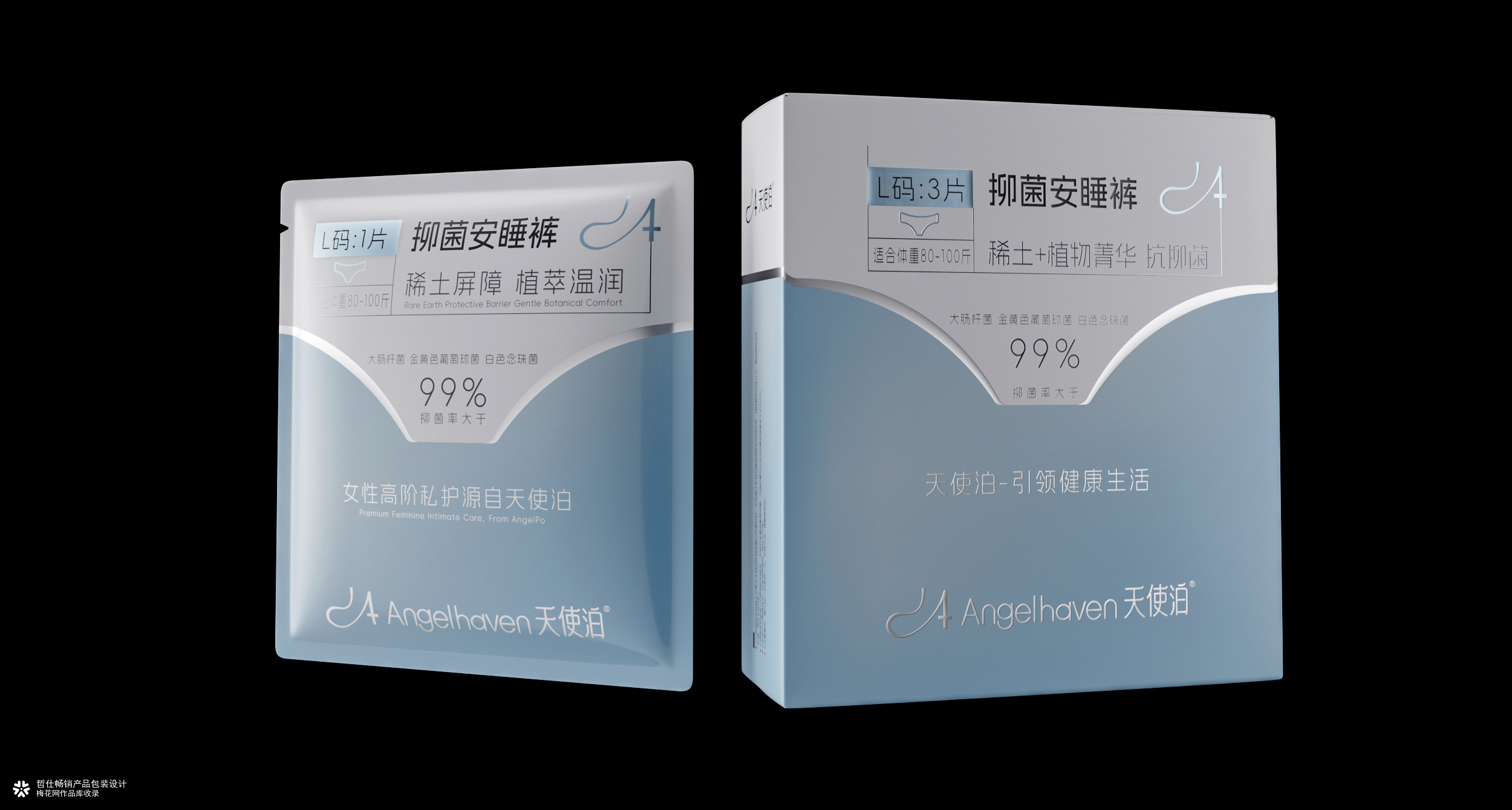 哲仕包装设计作品丨女性用品包装设计丨卫生巾包装丨安睡裤包装设计