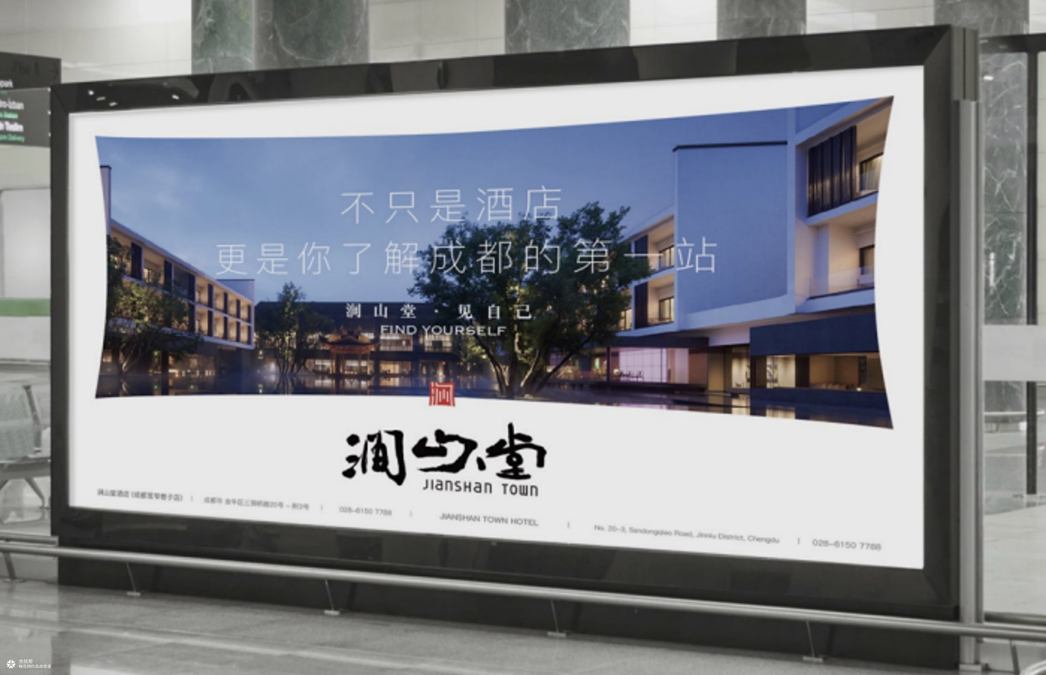 涧山堂 X 杰视帮 | 品牌升级