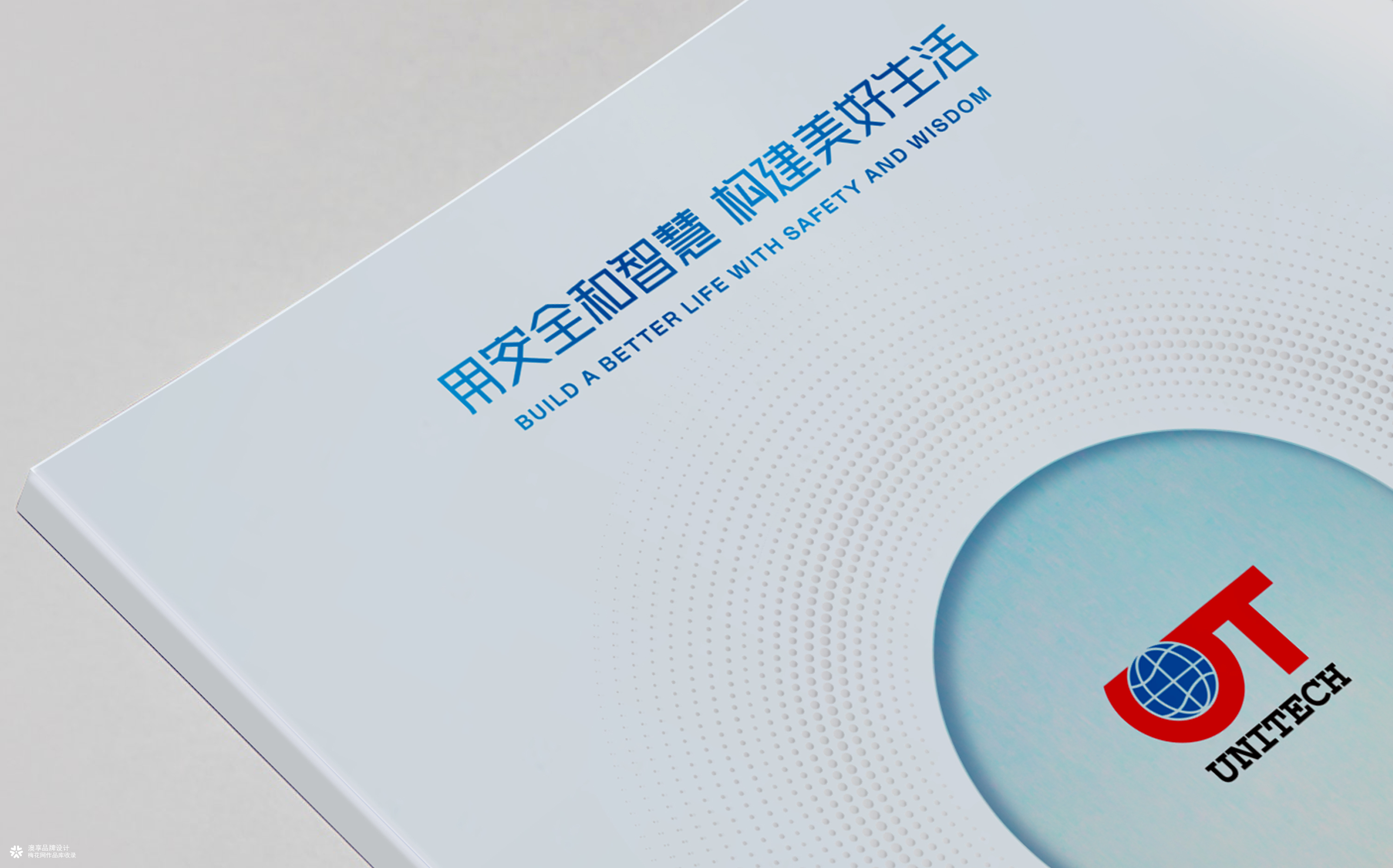 优特电力科技画册设计