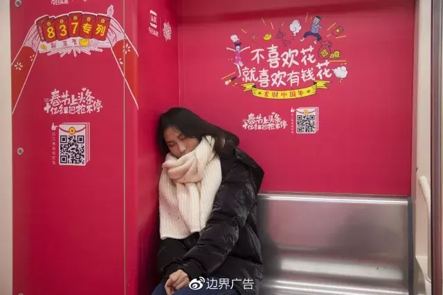 边界X今日头条丨2018发财红包专列来啦