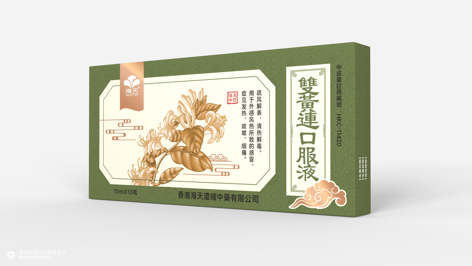 蒲地蓝消炎口服液包装设计 双黄连口服液包装设计 中成药包装设计