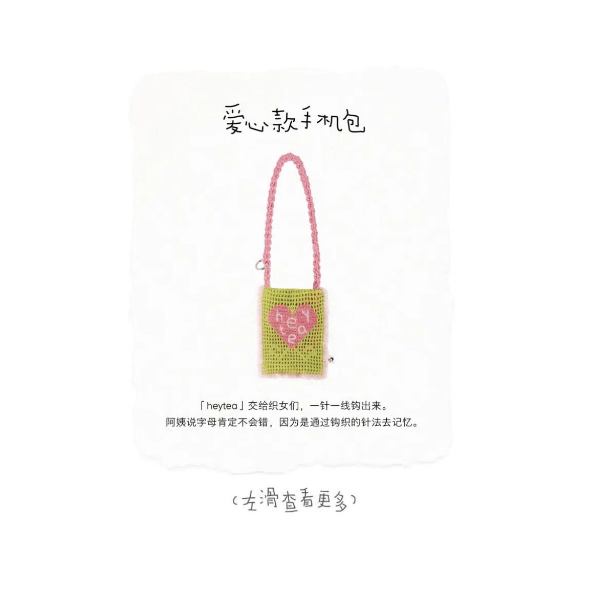 喜茶：织女不在天上，在秋溪村