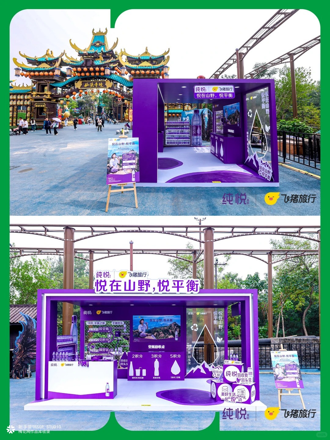 悦在山野，悦平衡-万岁山店