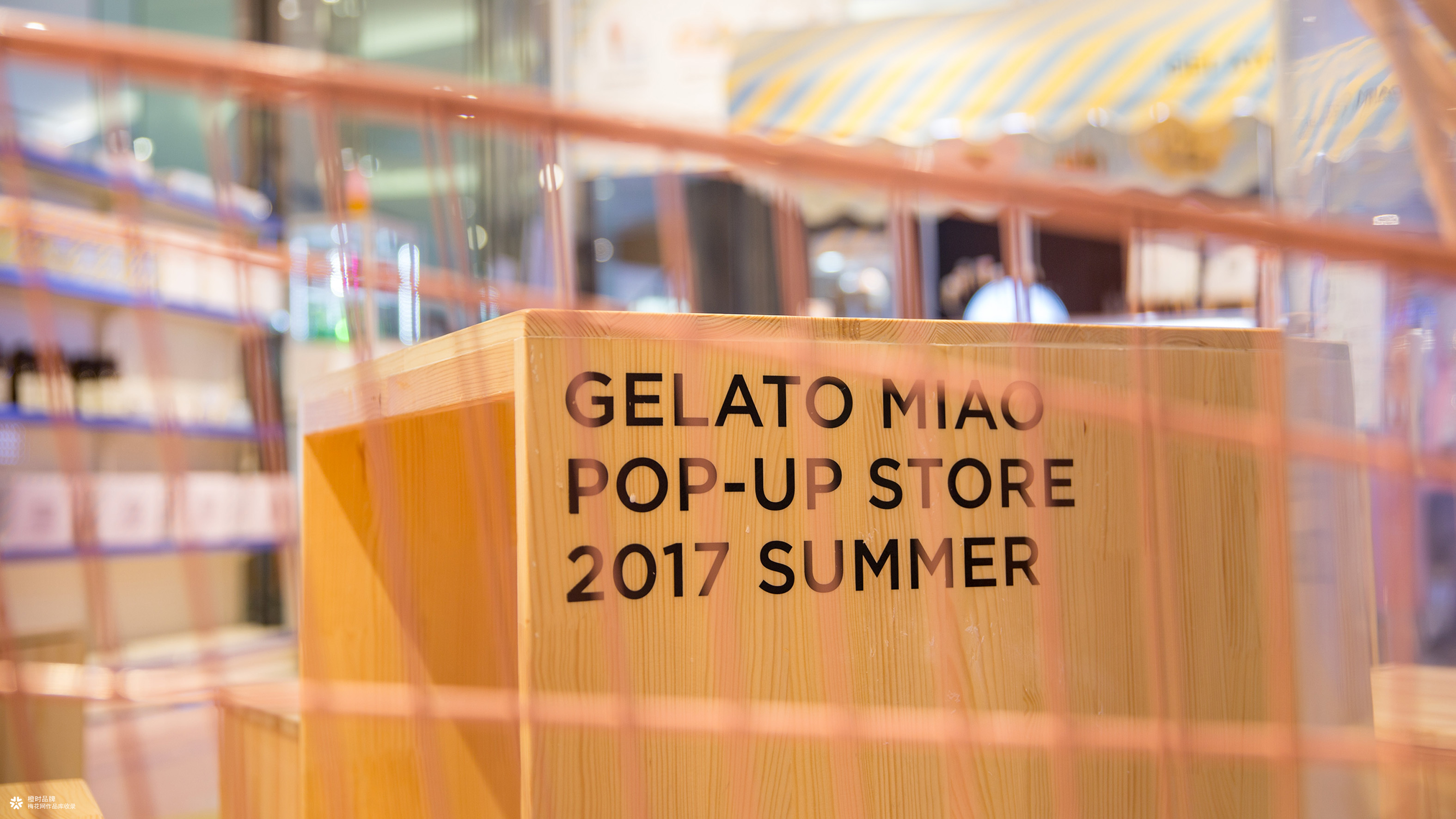 绮妙冰淇淋品牌全案改造升级设计