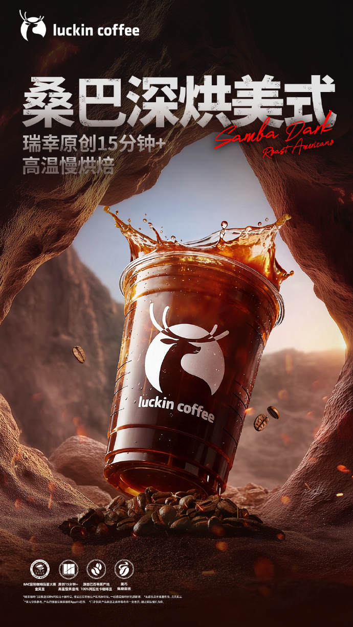 瑞幸x刘亦菲x易烊千玺：阿拉比卡还是卡皮巴拉？