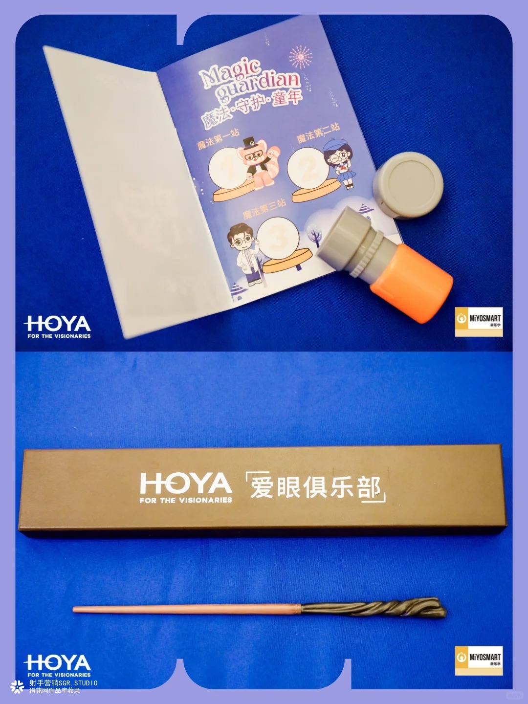 2024豪雅光学·新乐学新品发布会