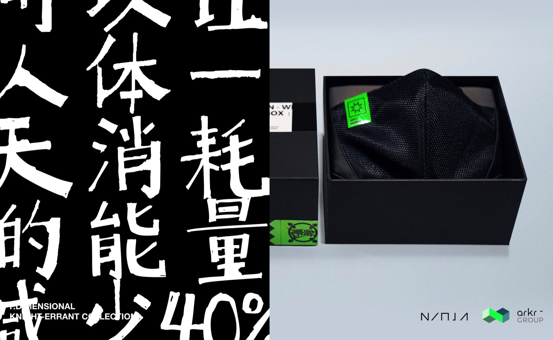 F·次元侠客图鉴系列产品设计
