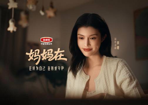 金领冠x何穗 | 母亲节特别企划短片《妈妈在》