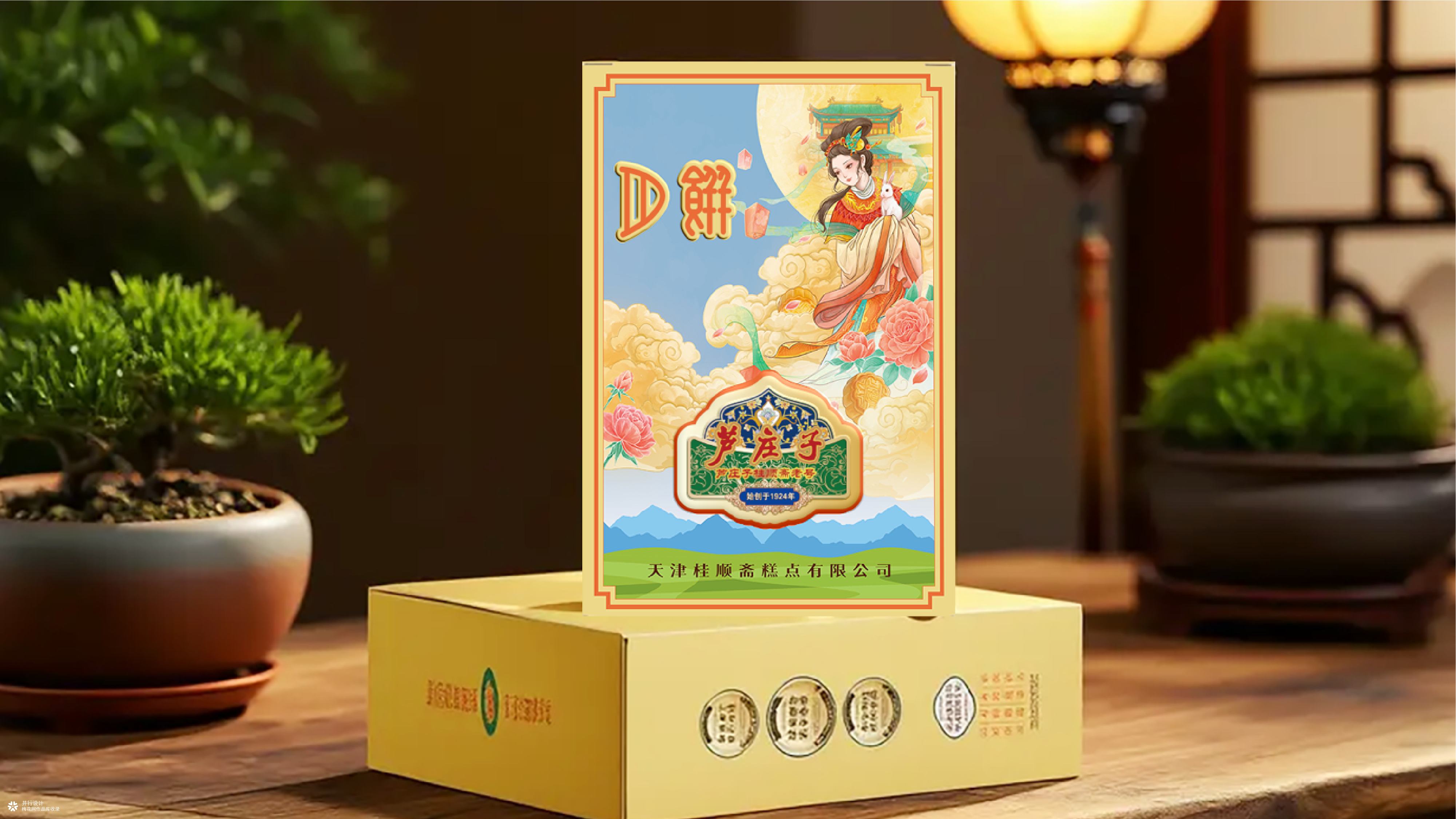 老字号焕新｜芦庄子桂顺斋中秋月饼包装方案